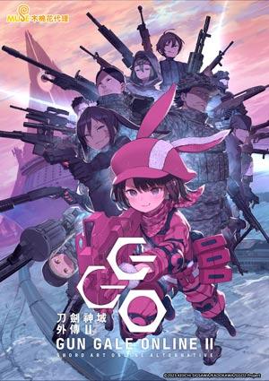 刀劍神域外傳 Gun Gale Online II