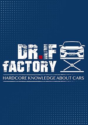 DR. IF fACTORY 硬核車媒