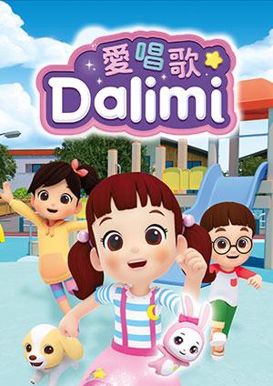 愛唱歌Dalimi