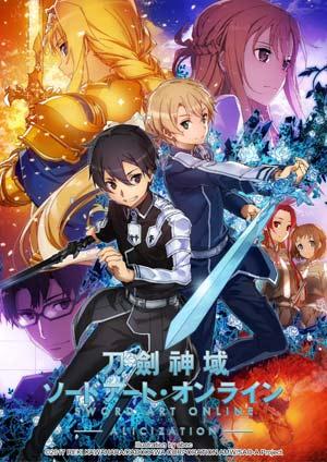 刀劍神域 Alicization