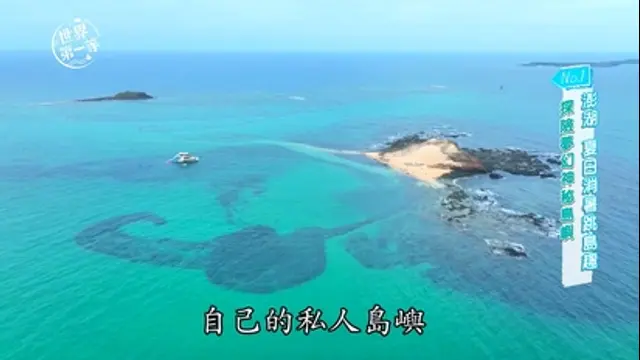 海島度假chill-【澎湖】夏日跳島消暑趣