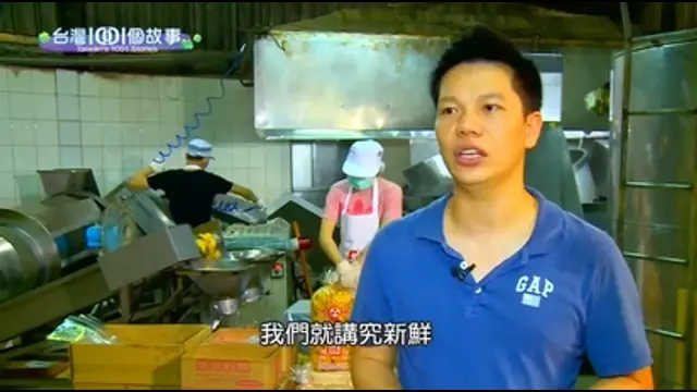 台灣1001個故事-第421集 老店新味 網紅河粉蛋餅