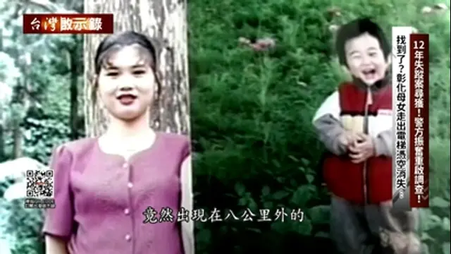 台灣啟示錄-第1376集 台版藍可兒！電梯母女失蹤案