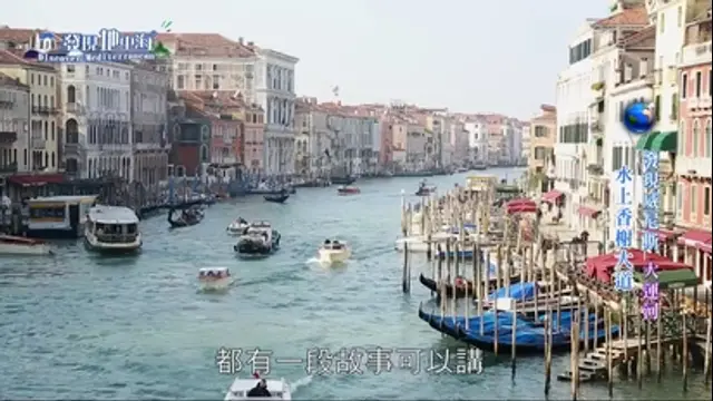 發現地中海-第8集 威尼斯9個必吃必逛景點推薦！羅馬廣場、水上香榭大道、聖馬可廣場，不可錯過的經典旅程