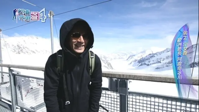 環遊世界趣-瑞士、列支敦士登：約他去看絕世雪景 百年木橋上周遊列國