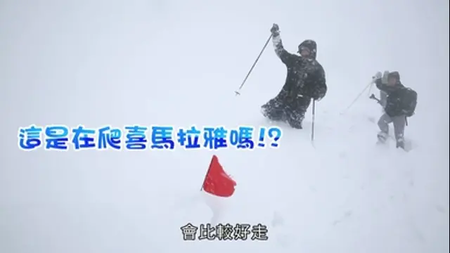 王子的移動城堡-第8集 日本 大雪山下的東川町
