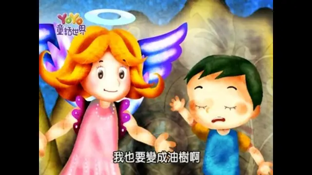 YOYO童話世界-第14集 小豬天使與希望的種子