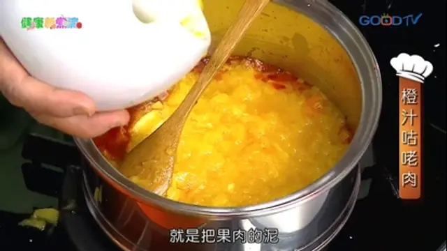 健康新煮流-第37集 橙汁咕咾肉、炒什錦花菜