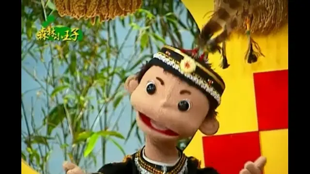 認識台灣系列-森林小王子-第52集 鄒族的祭典