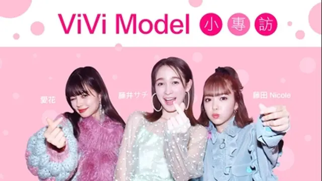 LiTV偶像專題特企-第37集 VIVI名模專訪