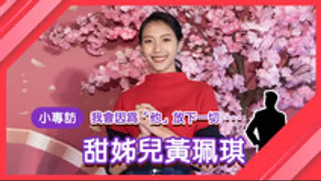 LiTV偶像專題特企-第477集 凱渥女模黃珮琪