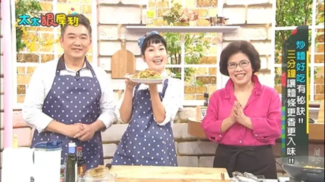太太狠犀利-第10集 日本超夯美味甜點！蜂蜜品質如何選？婆婆家傳超入味炒麵！