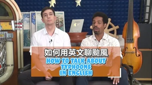空中英語教室-第23集 颱風天你最想知道的那件事，這集都有教！