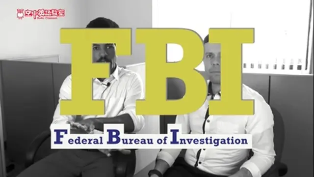 空中英語教室-第41集 美國的FBI到底管多寬？看完這集，看電影不再霧煞煞！