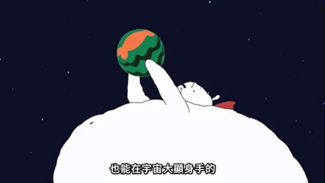 超級小白(中文版)-第47集 巨大的西瓜