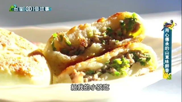 饕客揪愛吃-第1集 用心傳承的手工現擀蔥油餅飄香40年