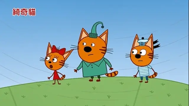 綺奇貓-第20集 小貓咪服裝、小貓咪健身操